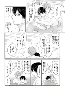 Page 160 of MakoHaru Doujinshi-tou Web Sairoku - preview thumbnail
