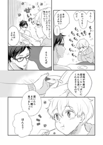 Page 4 of MakoHaru Doujinshi-tou Web Sairoku - preview thumbnail