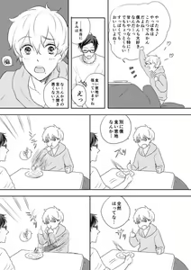 Page 5 of MakoHaru Doujinshi-tou Web Sairoku - preview thumbnail