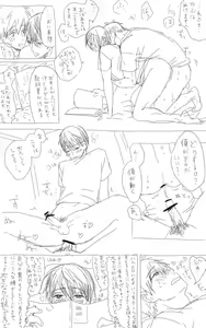 Page 58 of MakoHaru Doujinshi-tou Web Sairoku - preview thumbnail