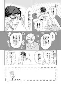 Page 6 of MakoHaru Doujinshi-tou Web Sairoku - preview thumbnail