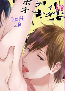 Page 95 of MakoHaru Doujinshi-tou Web Sairoku - preview thumbnail