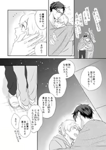 Page 10 of MakoHaru Doujinshi-tou Web Sairoku - preview thumbnail