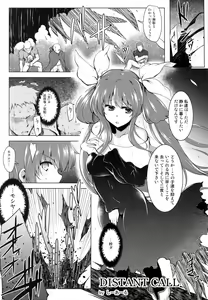 Page 2 of Distant Call - preview thumbnail