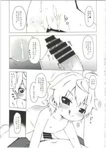 Page 45 of Shiritsu Miyasaka Youchien ~Shichiten Battou Enji Bon Soushuuhen~ - preview thumbnail