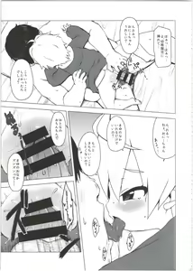 Page 49 of Shiritsu Miyasaka Youchien ~Shichiten Battou Enji Bon Soushuuhen~ - preview thumbnail
