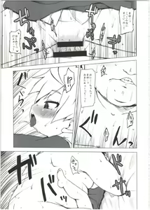 Page 51 of Shiritsu Miyasaka Youchien ~Shichiten Battou Enji Bon Soushuuhen~ - preview thumbnail