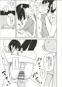 Page 15 of Neverland de Tsukamaete Alter - preview thumbnail