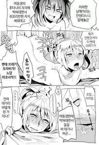 Page 13 of OniiLoli - preview thumbnail