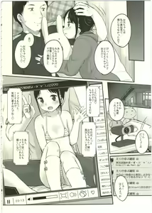 Page 28 of Imouto@JC Uraaka - preview thumbnail