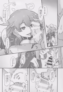 Page 8 of Nightmare from Goddess - preview thumbnail