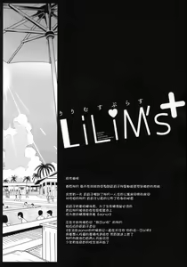 Page 3 of LiLiM's+ - preview thumbnail