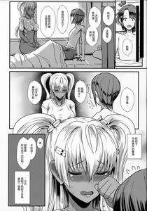 Page 7 of LiLiM's+ - preview thumbnail