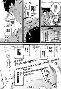 Page 124 of Hore Tokidoki Nukumori - preview thumbnail