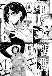 Page 129 of Hore Tokidoki Nukumori - preview thumbnail