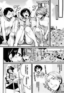 Page 134 of Hore Tokidoki Nukumori - preview thumbnail