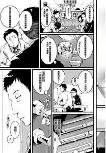 Page 187 of Hore Tokidoki Nukumori - preview thumbnail