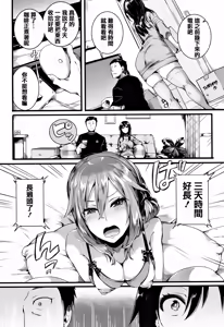 Page 195 of Hore Tokidoki Nukumori - preview thumbnail