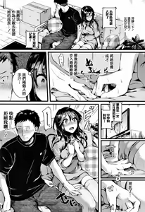 Page 199 of Hore Tokidoki Nukumori - preview thumbnail