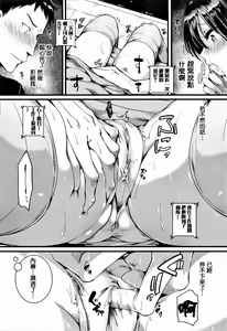 Page 200 of Hore Tokidoki Nukumori - preview thumbnail