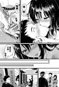 Page 215 of Hore Tokidoki Nukumori - preview thumbnail