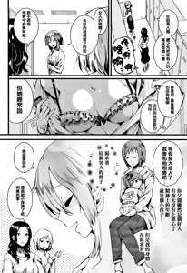 Page 218 of Hore Tokidoki Nukumori - preview thumbnail
