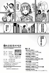 Page 224 of Hore Tokidoki Nukumori - preview thumbnail