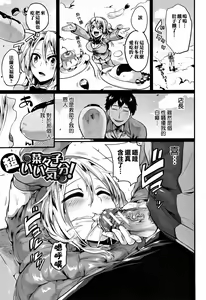 Page 29 of Hore Tokidoki Nukumori - preview thumbnail