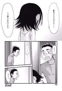 Page 104 of Ore no Yome Memorial - preview thumbnail