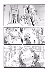 Page 14 of Ore no Yome Memorial - preview thumbnail