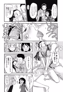 Page 176 of Ore no Yome Memorial - preview thumbnail