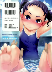 Page 2 of Ore no Yome Memorial - preview thumbnail