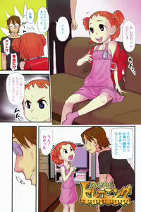 Page 3 of Ore no Yome Memorial - preview thumbnail