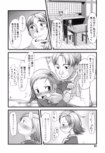 Page 32 of Ore no Yome Memorial - preview thumbnail