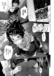 Page 103 of Junmusu - preview thumbnail
