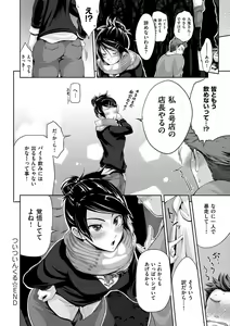 Page 118 of Junmusu - preview thumbnail