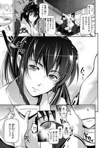 Page 121 of Junmusu - preview thumbnail