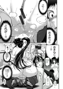 Page 131 of Junmusu - preview thumbnail