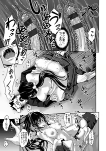Page 133 of Junmusu - preview thumbnail