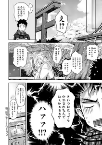 Page 142 of Junmusu - preview thumbnail