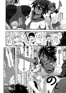 Page 144 of Junmusu - preview thumbnail