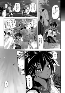 Page 145 of Junmusu - preview thumbnail