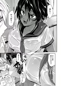 Page 147 of Junmusu - preview thumbnail