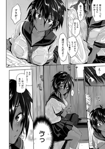 Page 148 of Junmusu - preview thumbnail