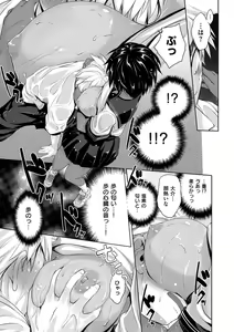 Page 151 of Junmusu - preview thumbnail