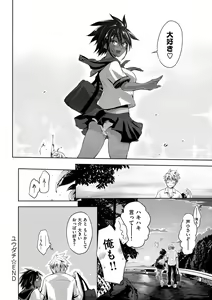 Page 170 of Junmusu - preview thumbnail