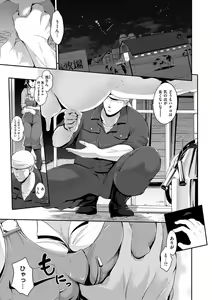 Page 171 of Junmusu - preview thumbnail
