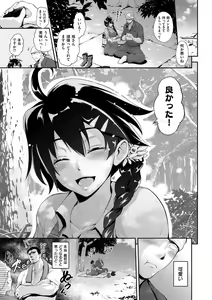 Page 173 of Junmusu - preview thumbnail