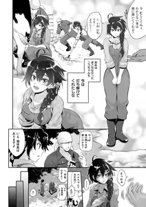 Page 174 of Junmusu - preview thumbnail