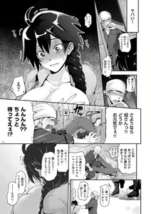 Page 177 of Junmusu - preview thumbnail